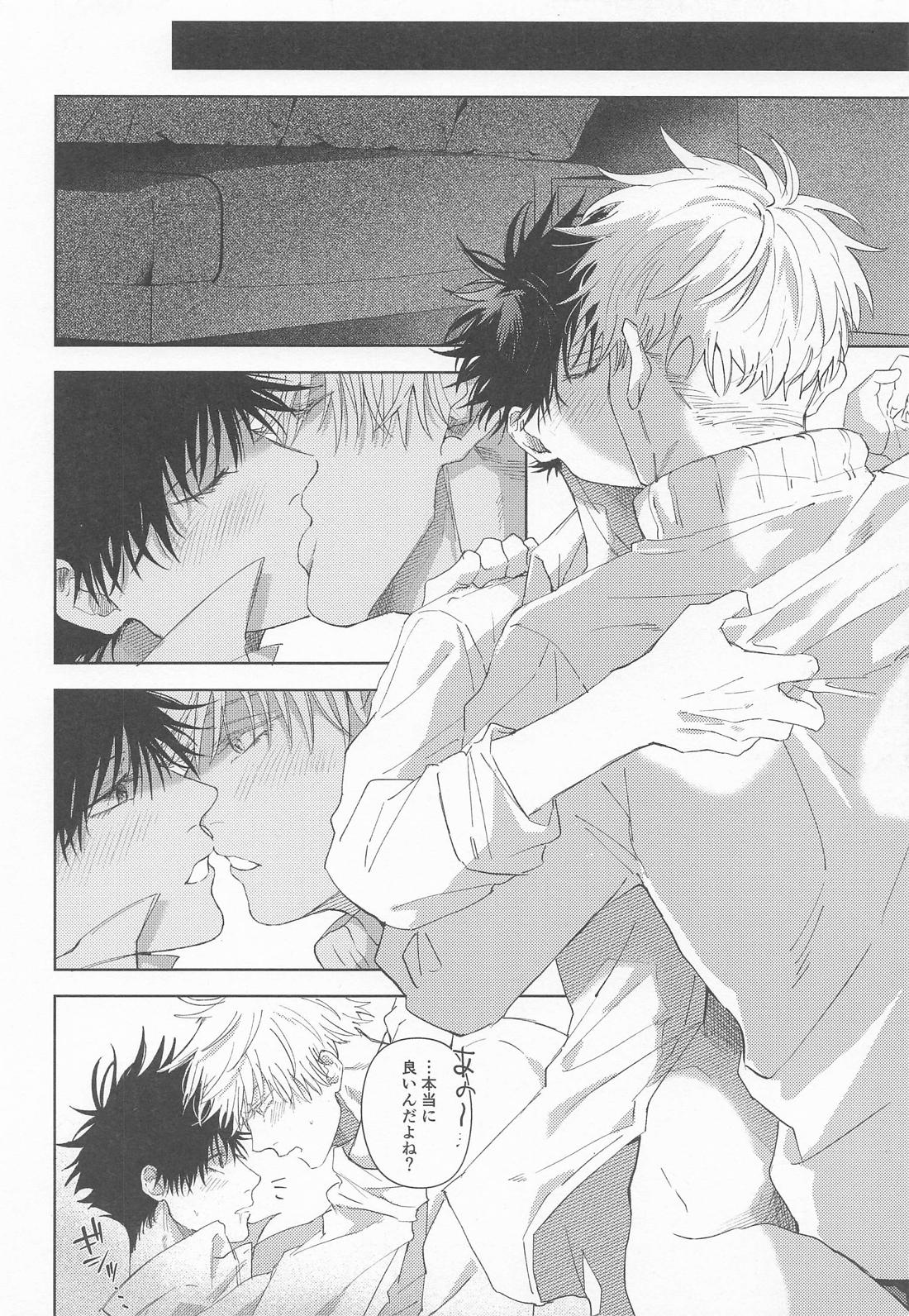 白縹のよすが【呪術廻戦/五伏】 page 27