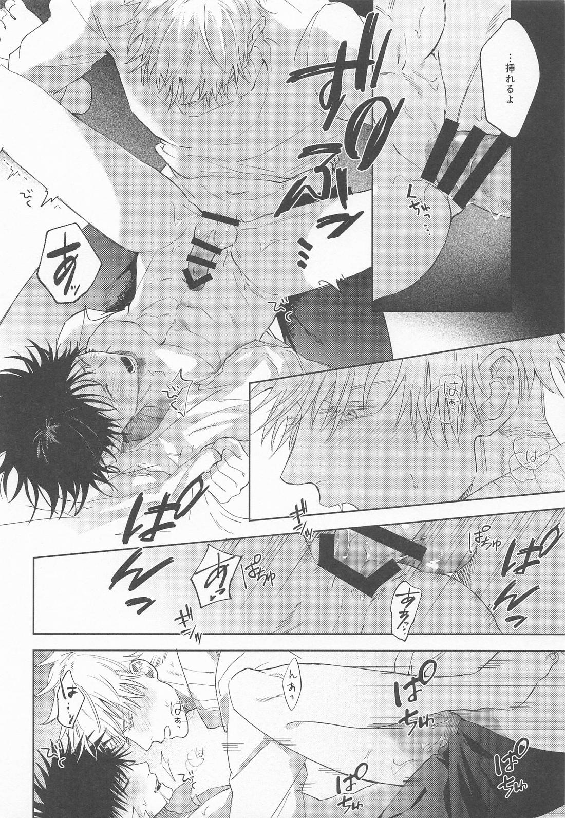 白縹のよすが【呪術廻戦/五伏】 page 29
