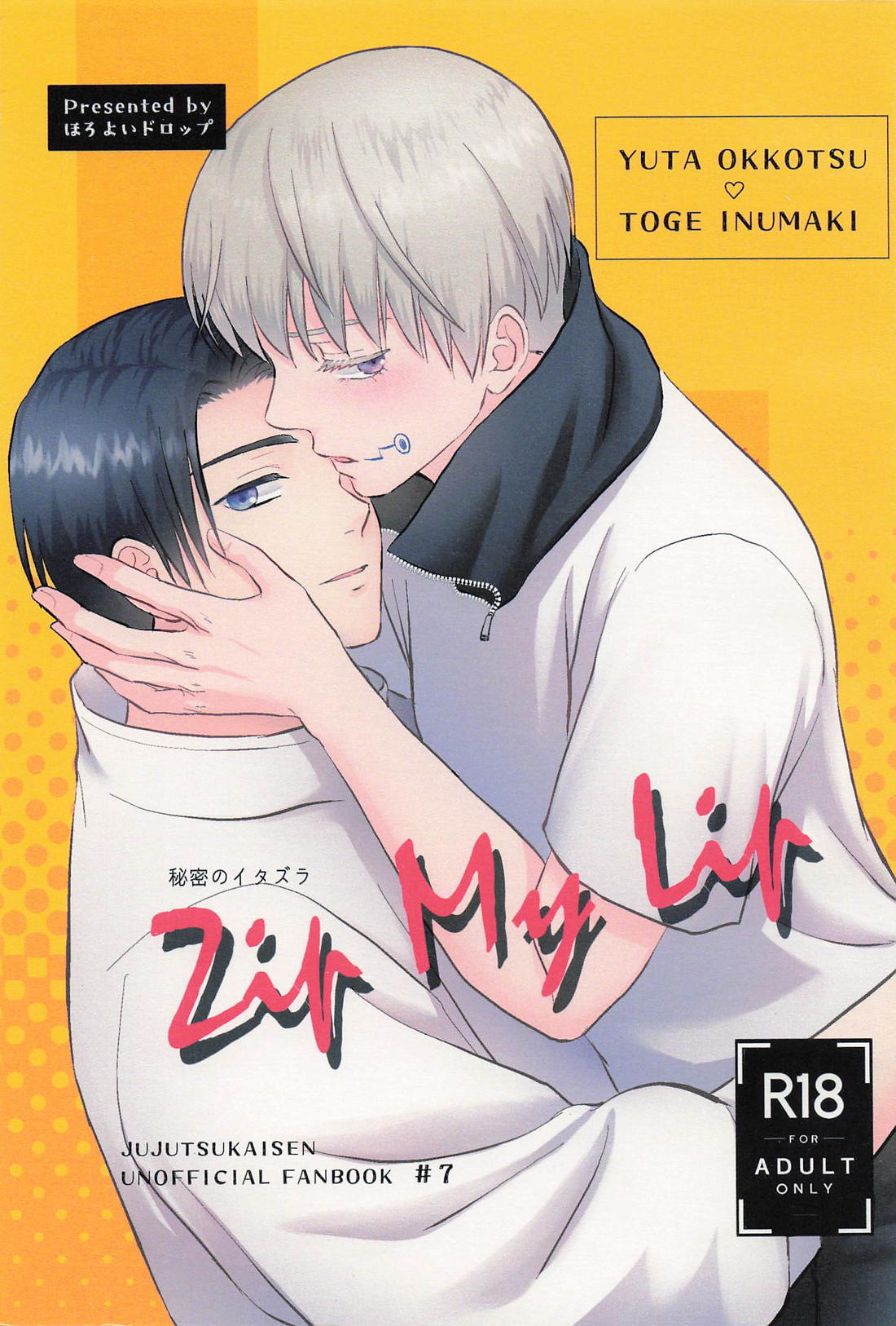 Recommended BL manga "Zip My Lip【呪術廻戦/乙棘】" cover image