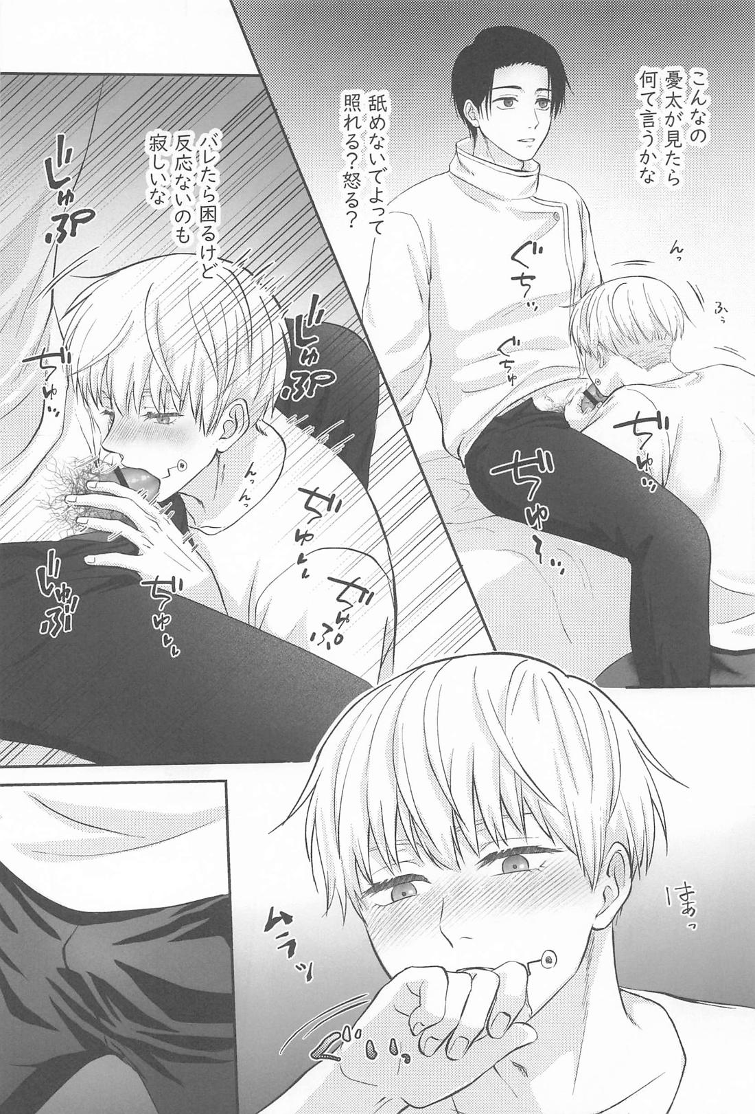 Zip My Lip【呪術廻戦/乙棘】 page 11