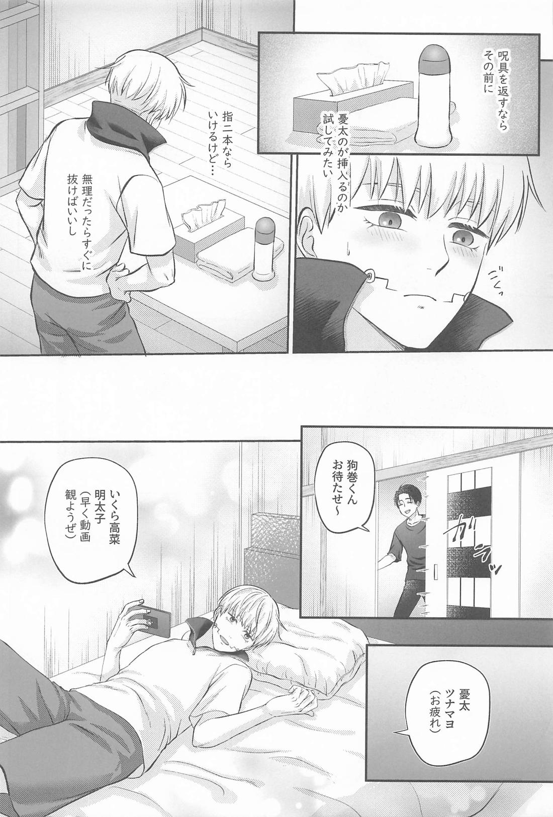 Zip My Lip【呪術廻戦/乙棘】 page 15