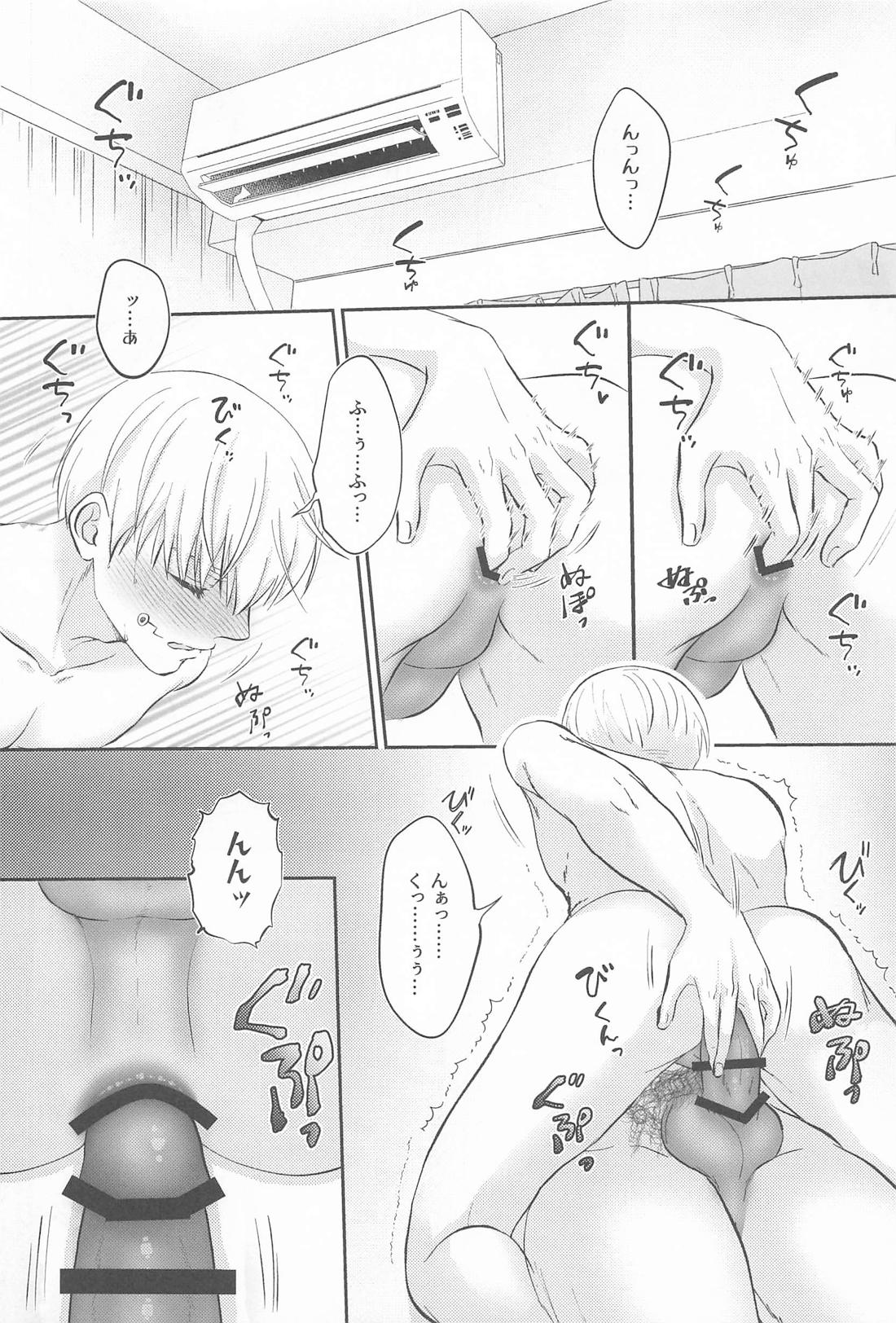 Zip My Lip【呪術廻戦/乙棘】 page 17