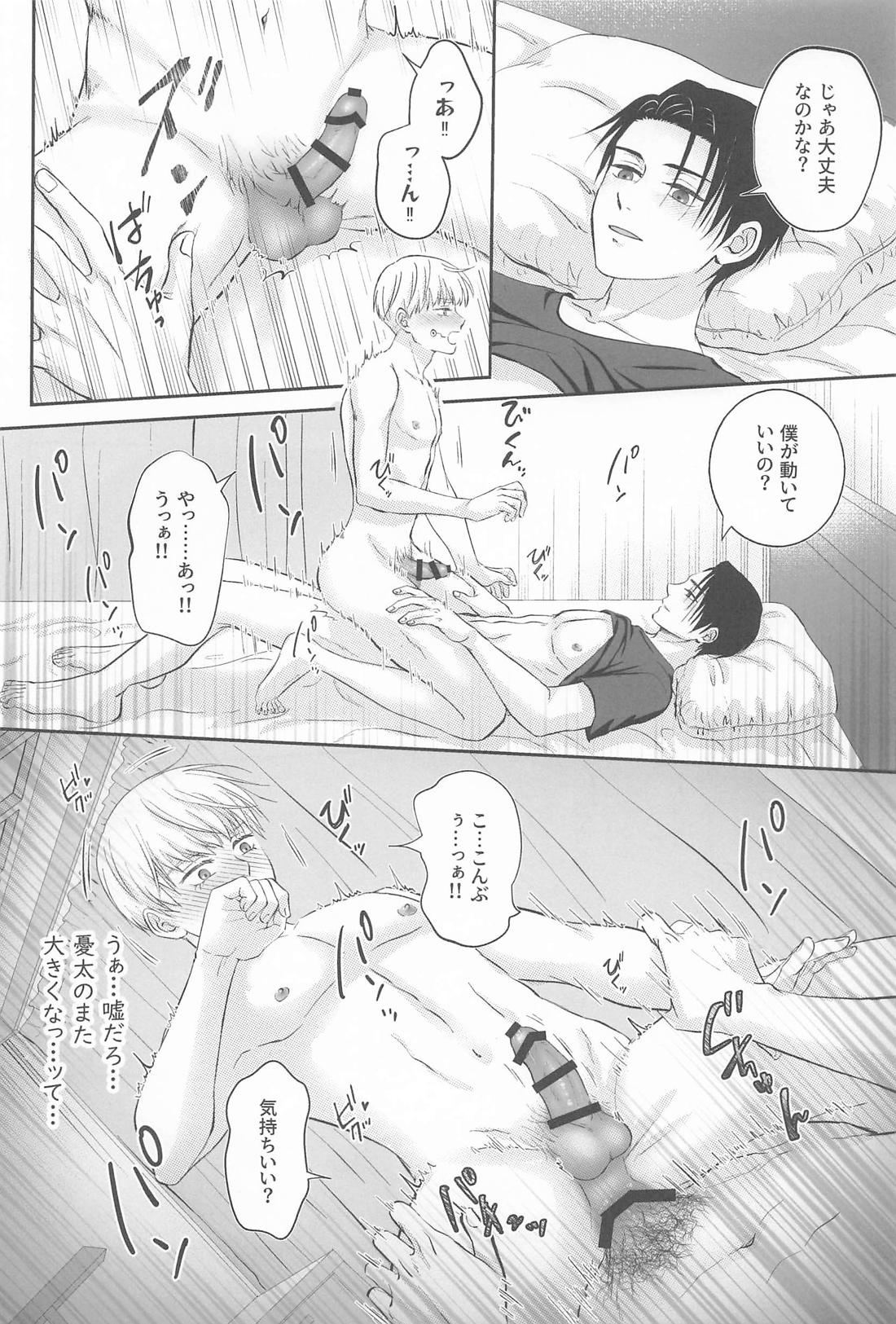 Zip My Lip【呪術廻戦/乙棘】 page 21