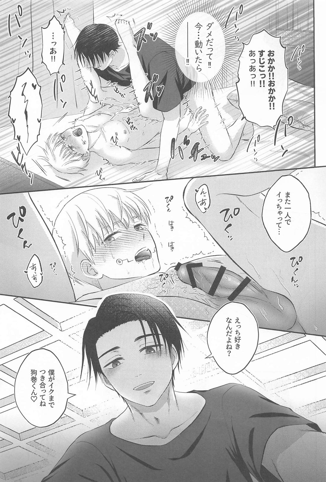 Zip My Lip【呪術廻戦/乙棘】 page 26