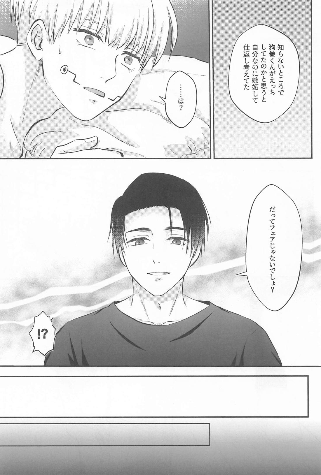 Zip My Lip【呪術廻戦/乙棘】 page 30