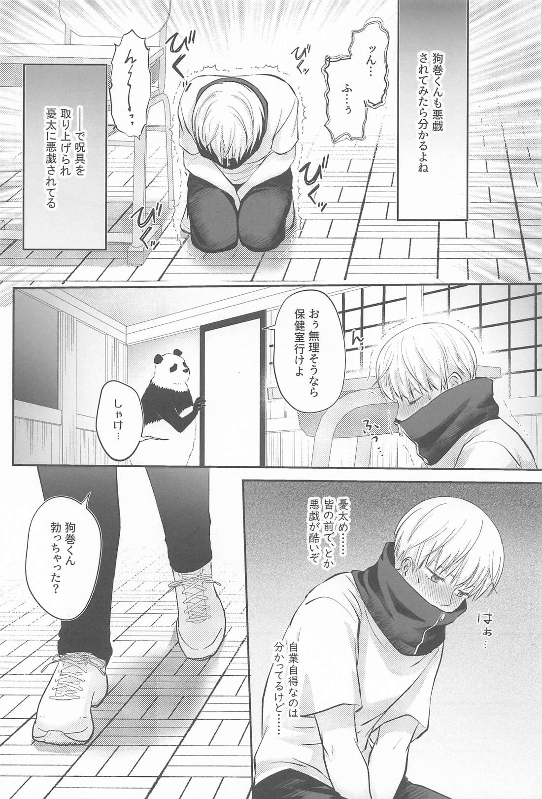 Zip My Lip【呪術廻戦/乙棘】 page 31