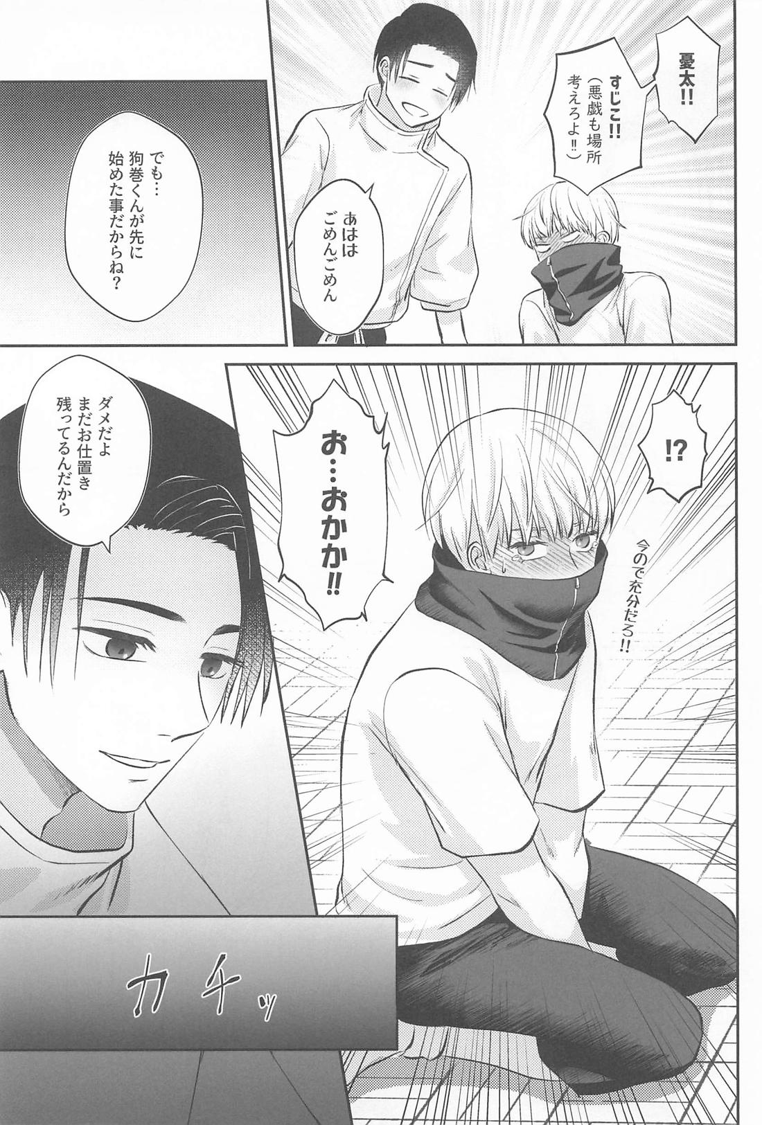 Zip My Lip【呪術廻戦/乙棘】 page 32