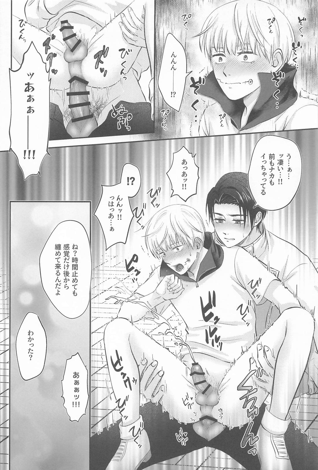 Zip My Lip【呪術廻戦/乙棘】 page 35