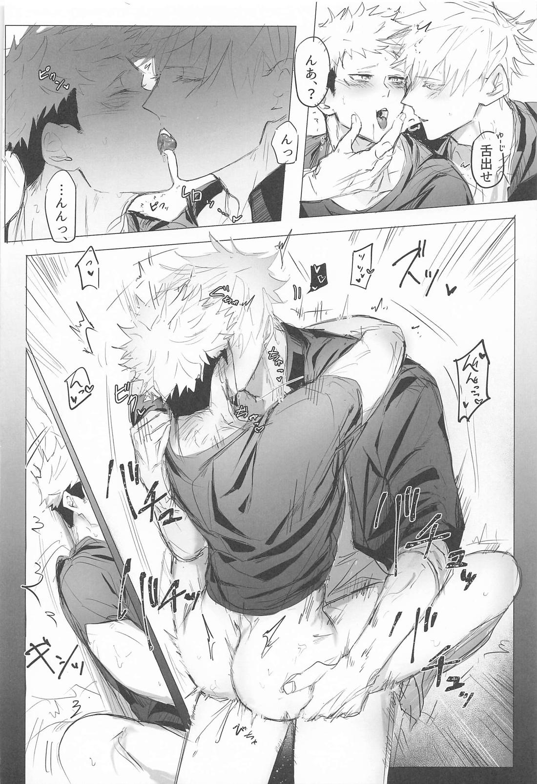 腹を割って、割られて【呪術廻戦/五悠】 page 19