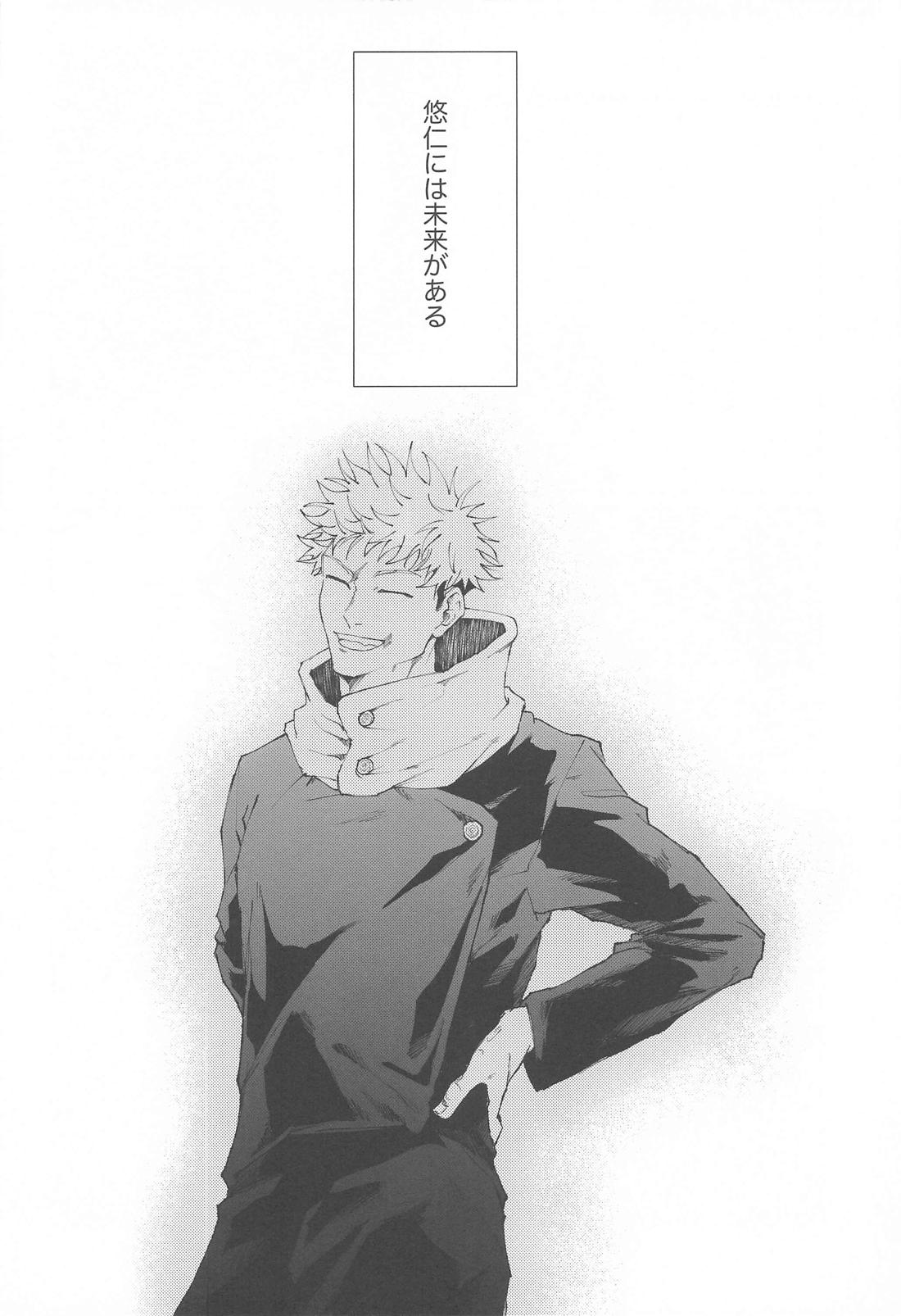 未来に契る【呪術廻戦/五悠】 page 15