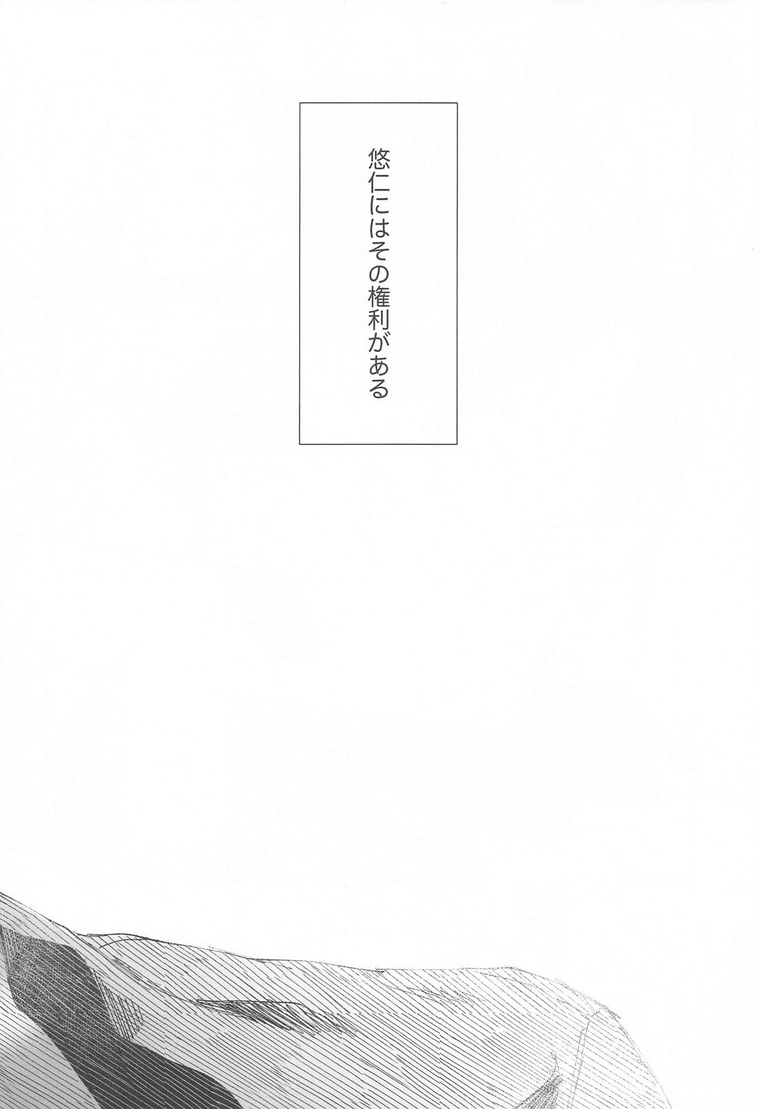 未来に契る【呪術廻戦/五悠】 page 17