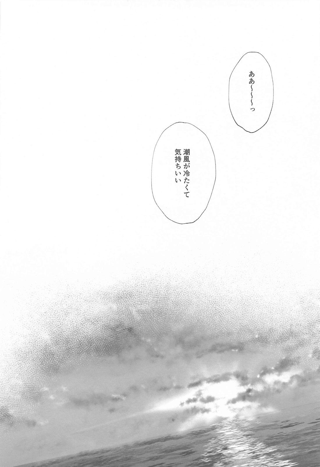 未来に契る【呪術廻戦/五悠】 page 19