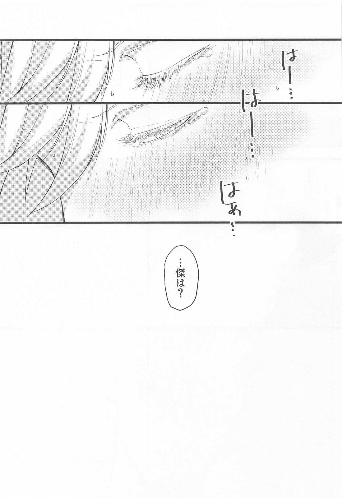 おに～さんがおしえてあげる【呪術廻戦/五夏】 page 27
