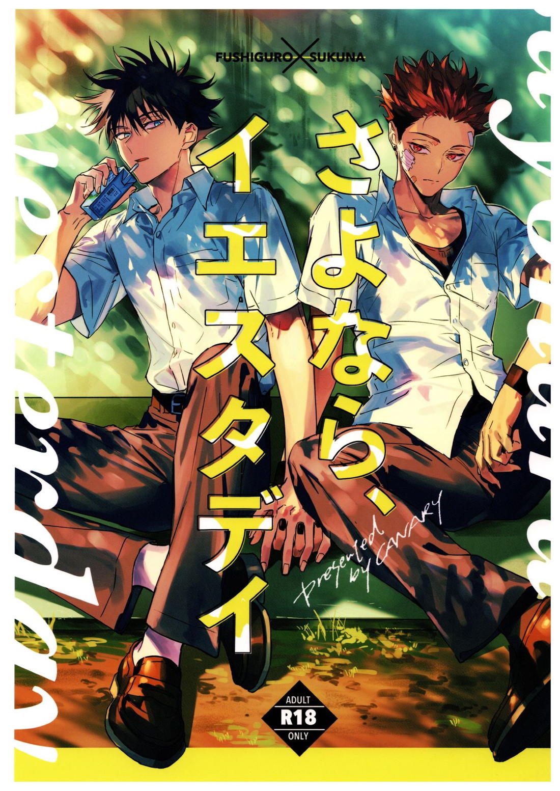 Recommended BL manga "さよなら、イエスタデイ【呪術廻戦/伏宿】" cover image