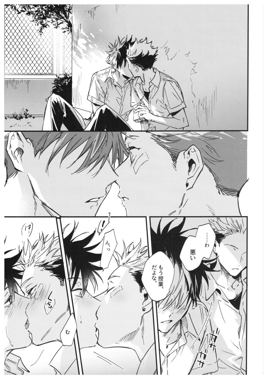 さよなら、イエスタデイ【呪術廻戦/伏宿】 page 36