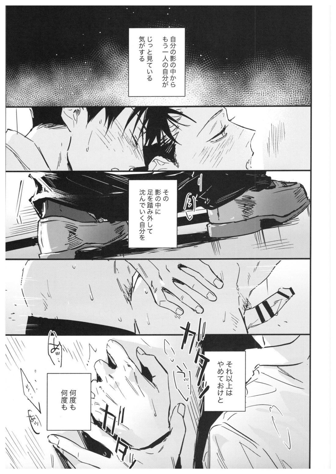 さよなら、イエスタデイ【呪術廻戦/伏宿】 page 56