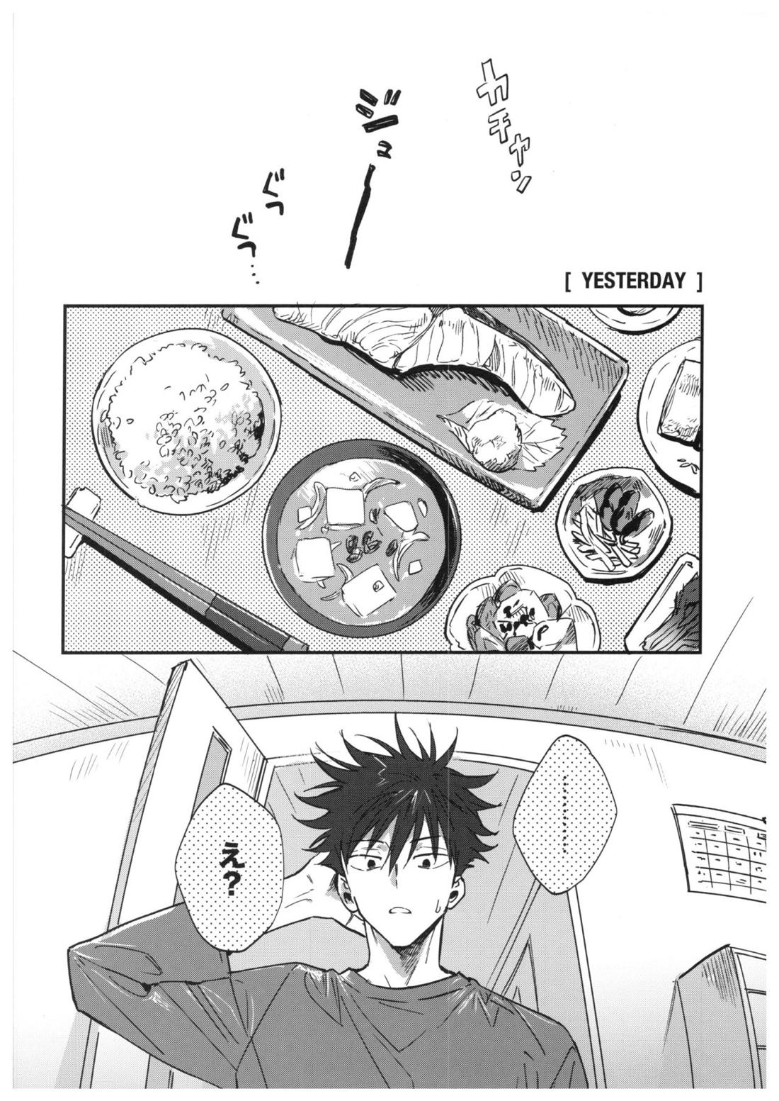 さよなら、イエスタデイ【呪術廻戦/伏宿】 page 109