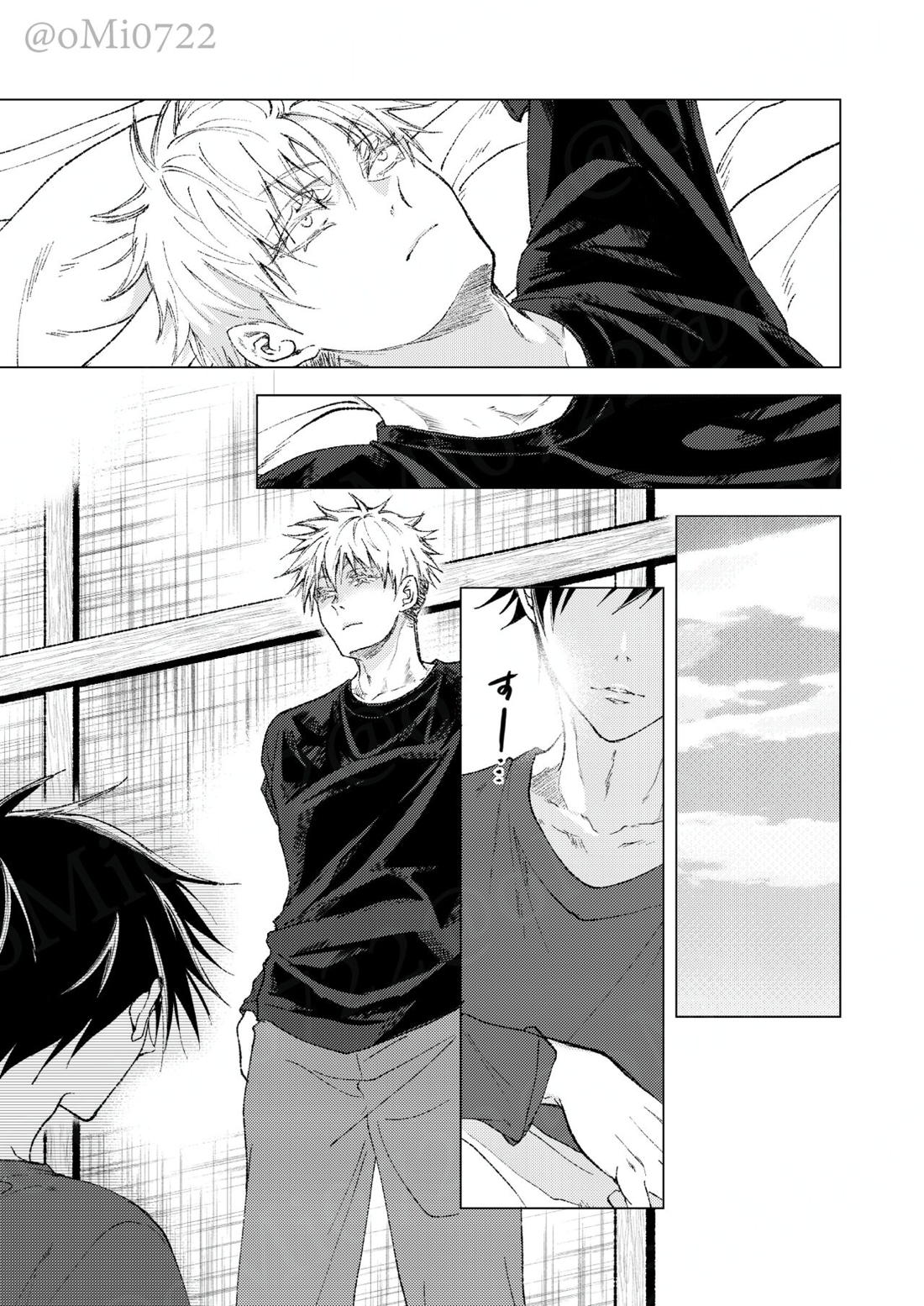五条の累【呪術廻戦/五伏】 page 14
