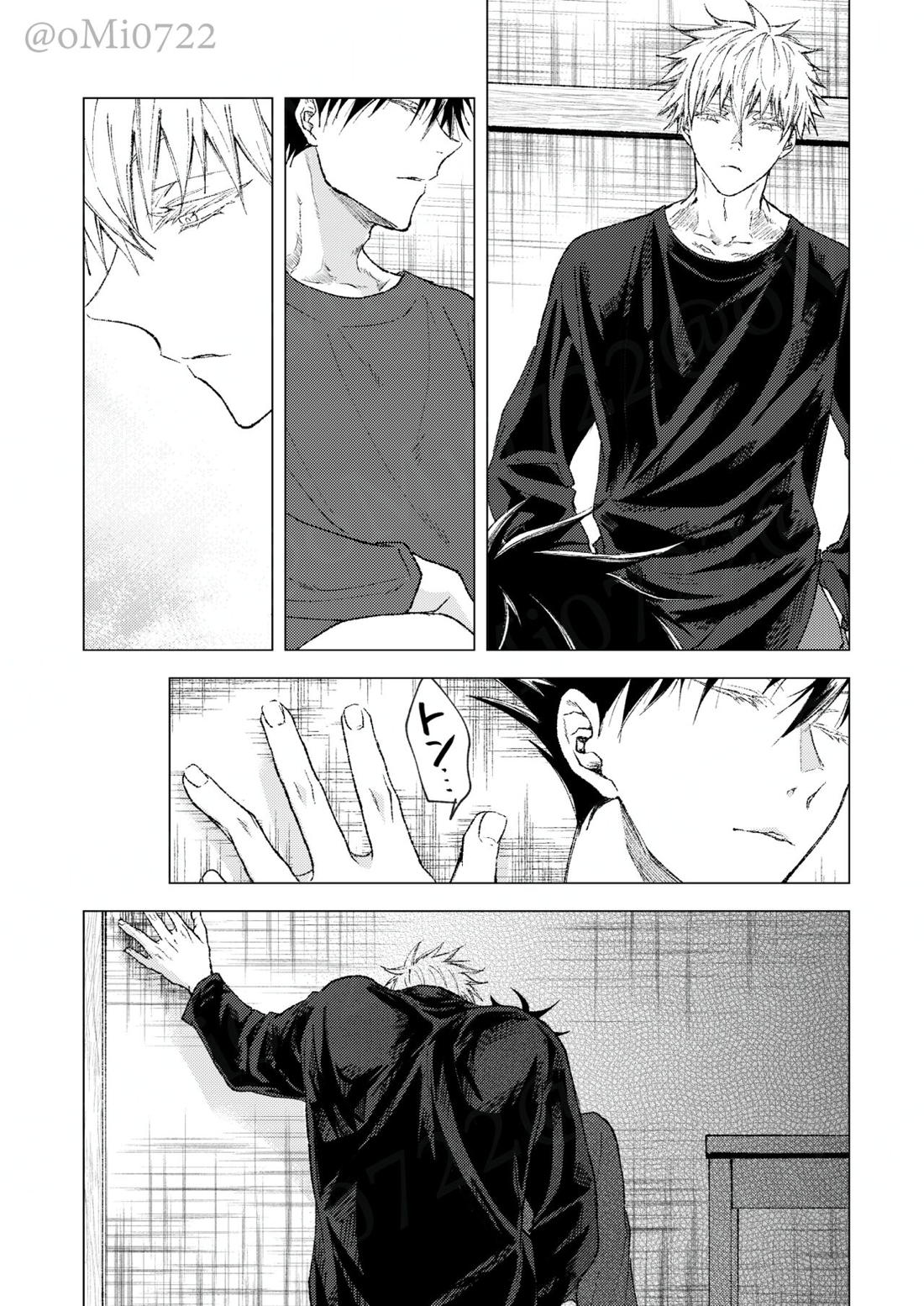 五条の累【呪術廻戦/五伏】 page 15
