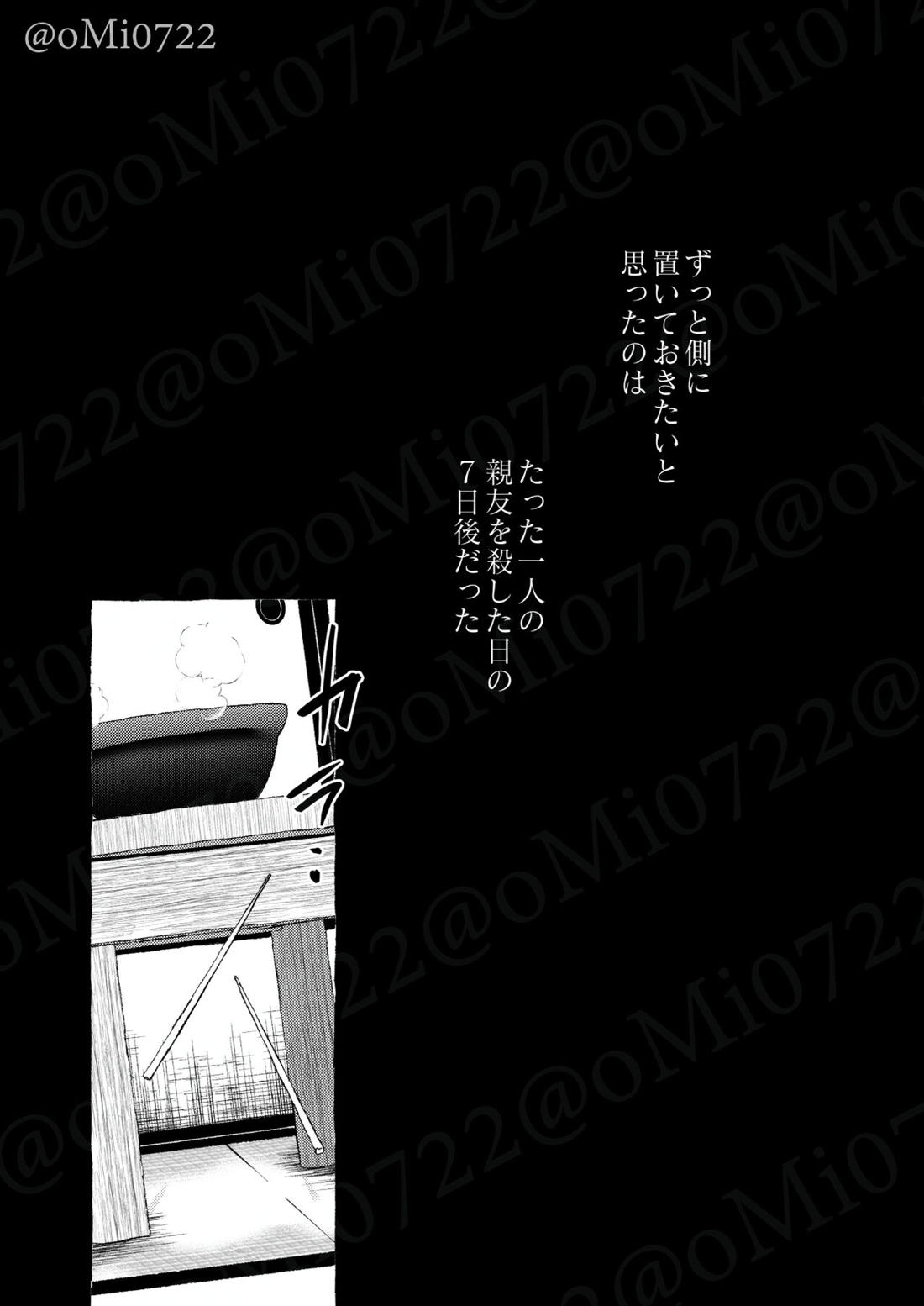 五条の累【呪術廻戦/五伏】 page 48