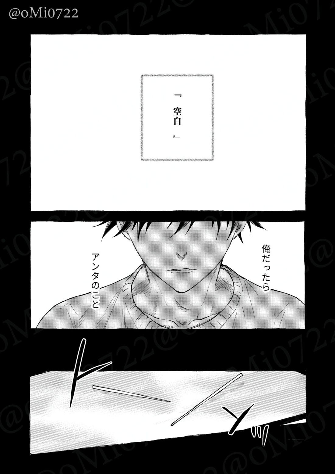 五条の累【呪術廻戦/五伏】 page 57