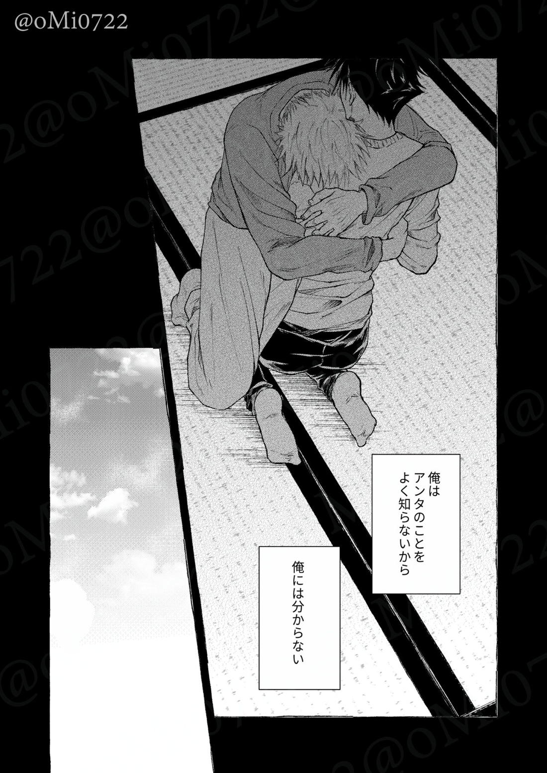 五条の累【呪術廻戦/五伏】 page 59