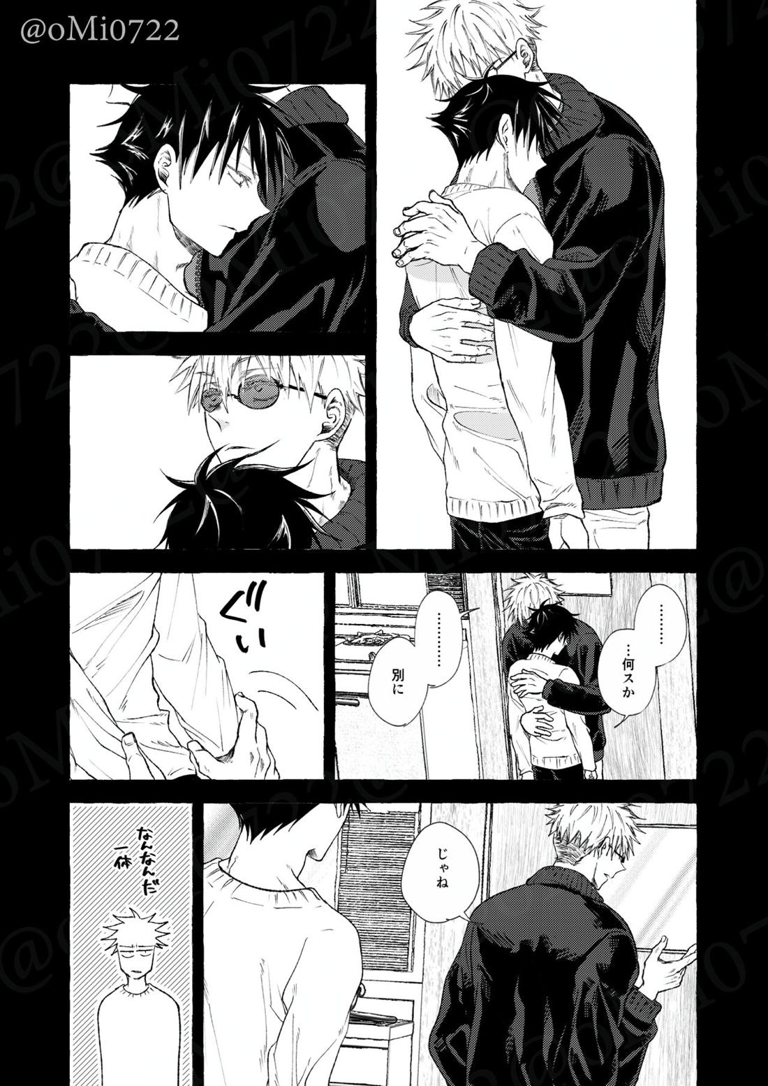 五条の累【呪術廻戦/五伏】 page 63