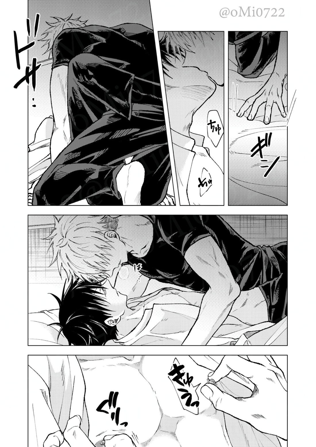 五条の累【呪術廻戦/五伏】 page 92