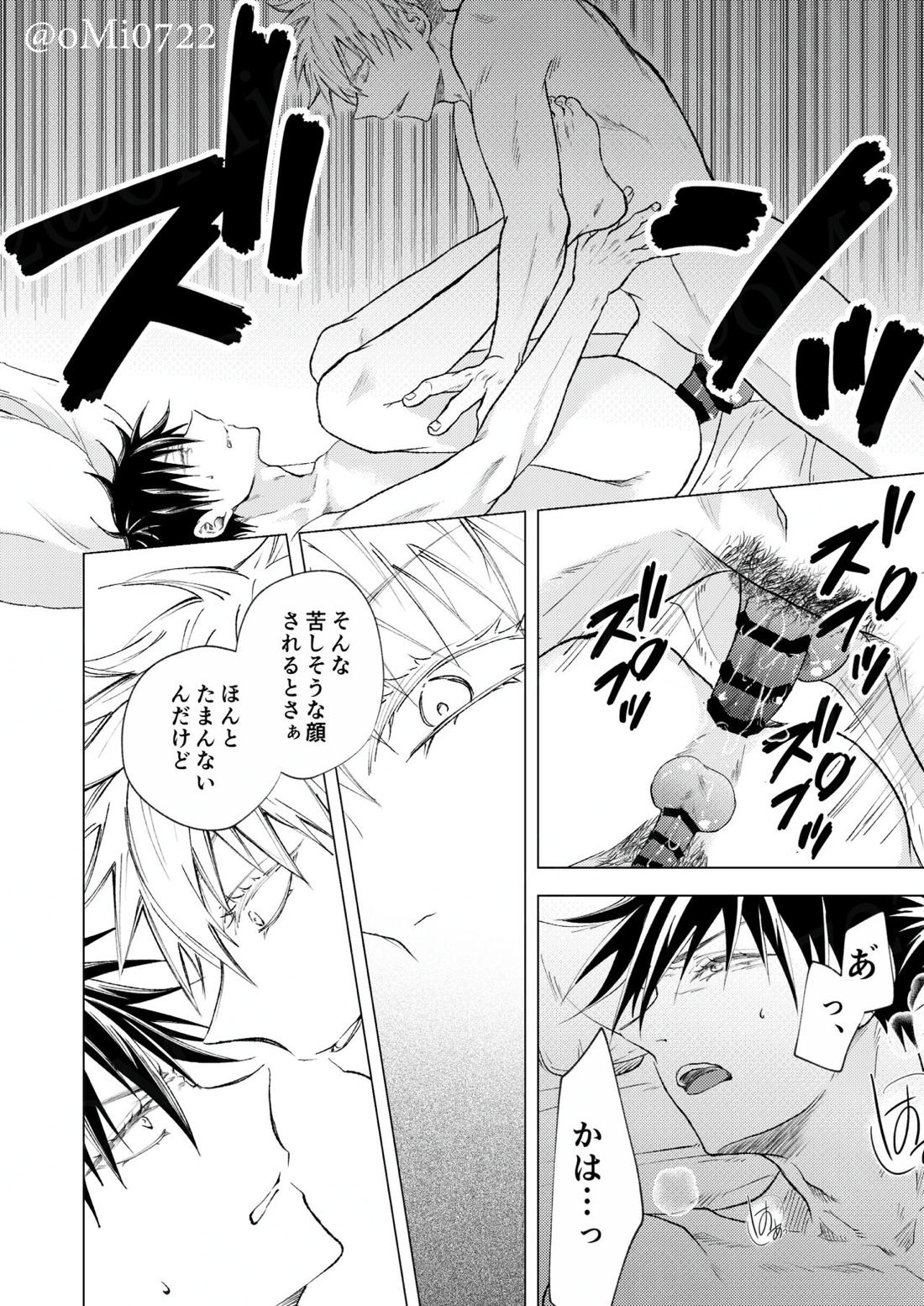 五条の累【呪術廻戦/五伏】 page 103