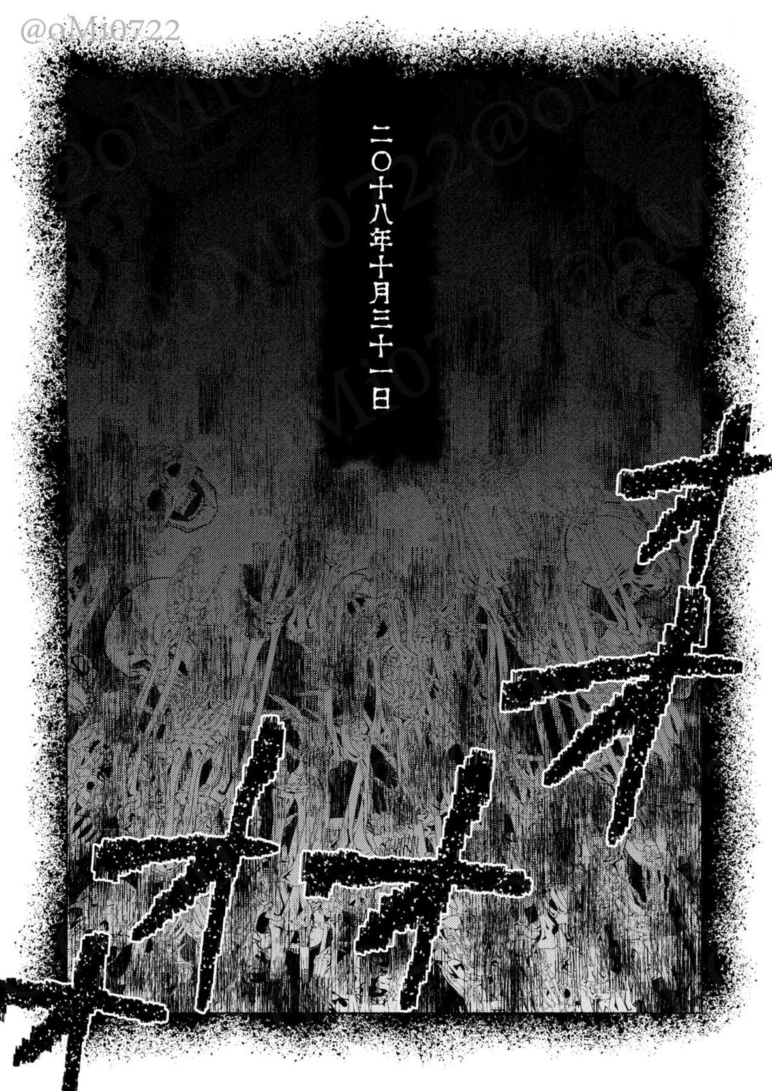 五条の累【呪術廻戦/五伏】 page 110