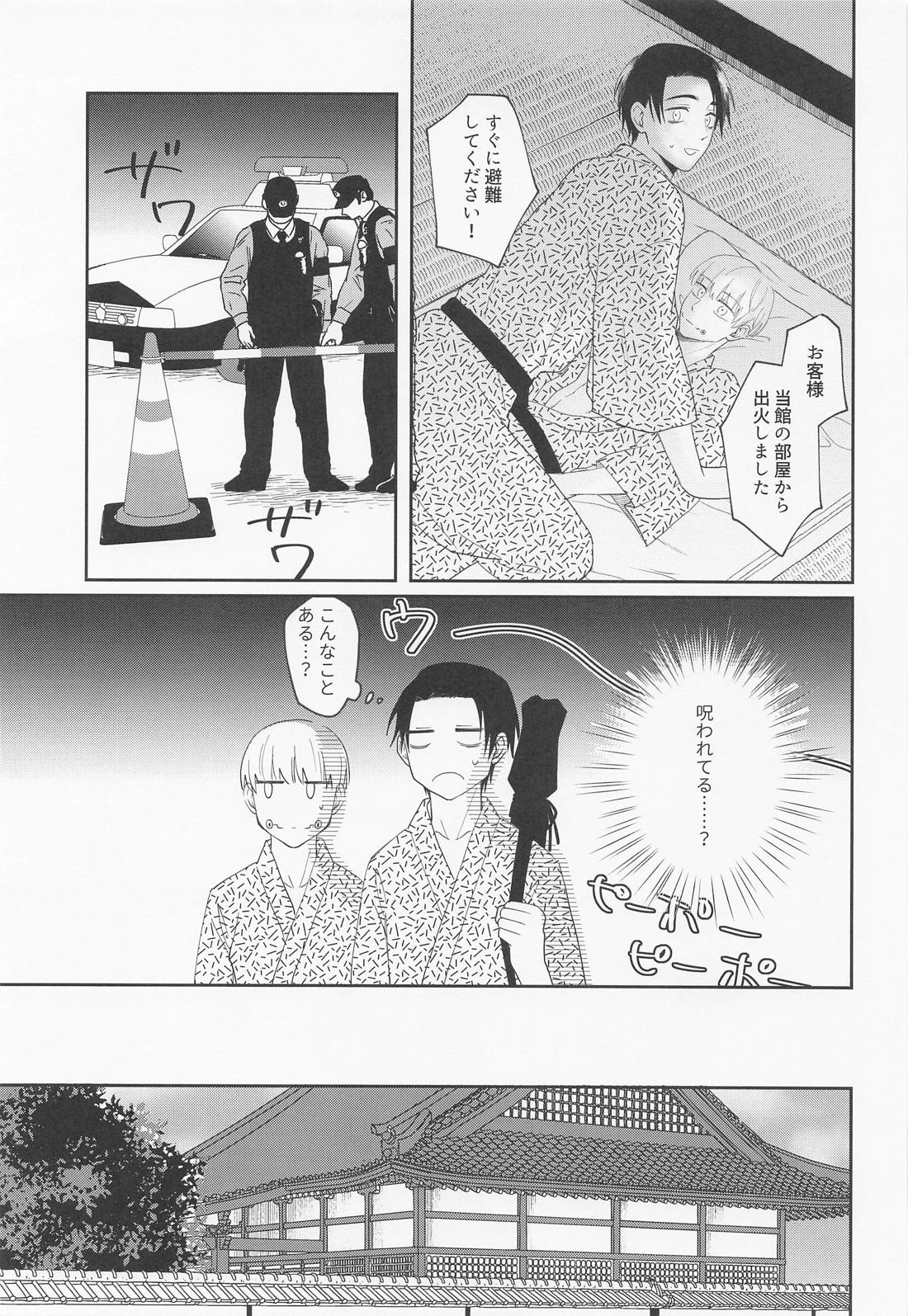 もう我慢の限界です！【呪術廻戦/乙棘】 page 12