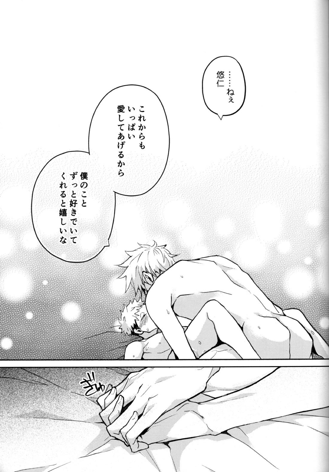 ひとでなしの恋【呪術廻戦/五悠】 page 24