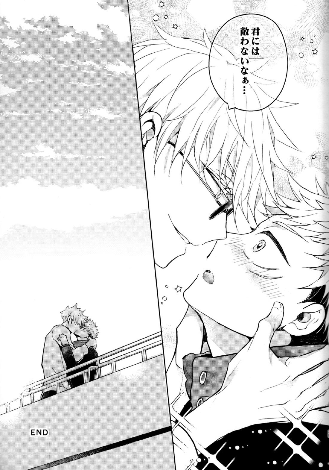 ひとでなしの恋【呪術廻戦/五悠】 page 28