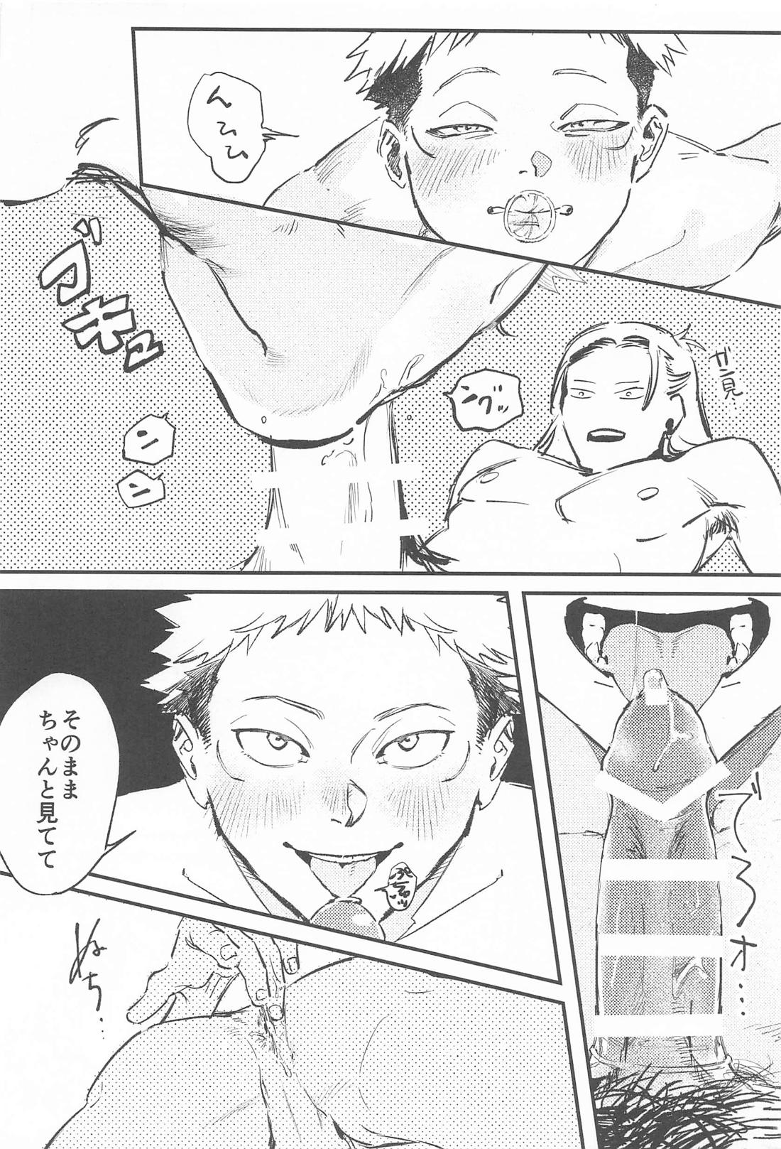犬も食わねぇ話【呪術廻戦/夏虎】 page 11