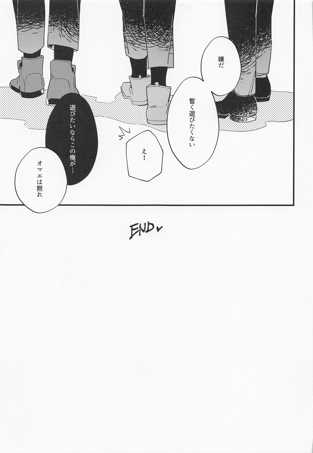 三人成性【呪術廻戦/五伏】 page 36