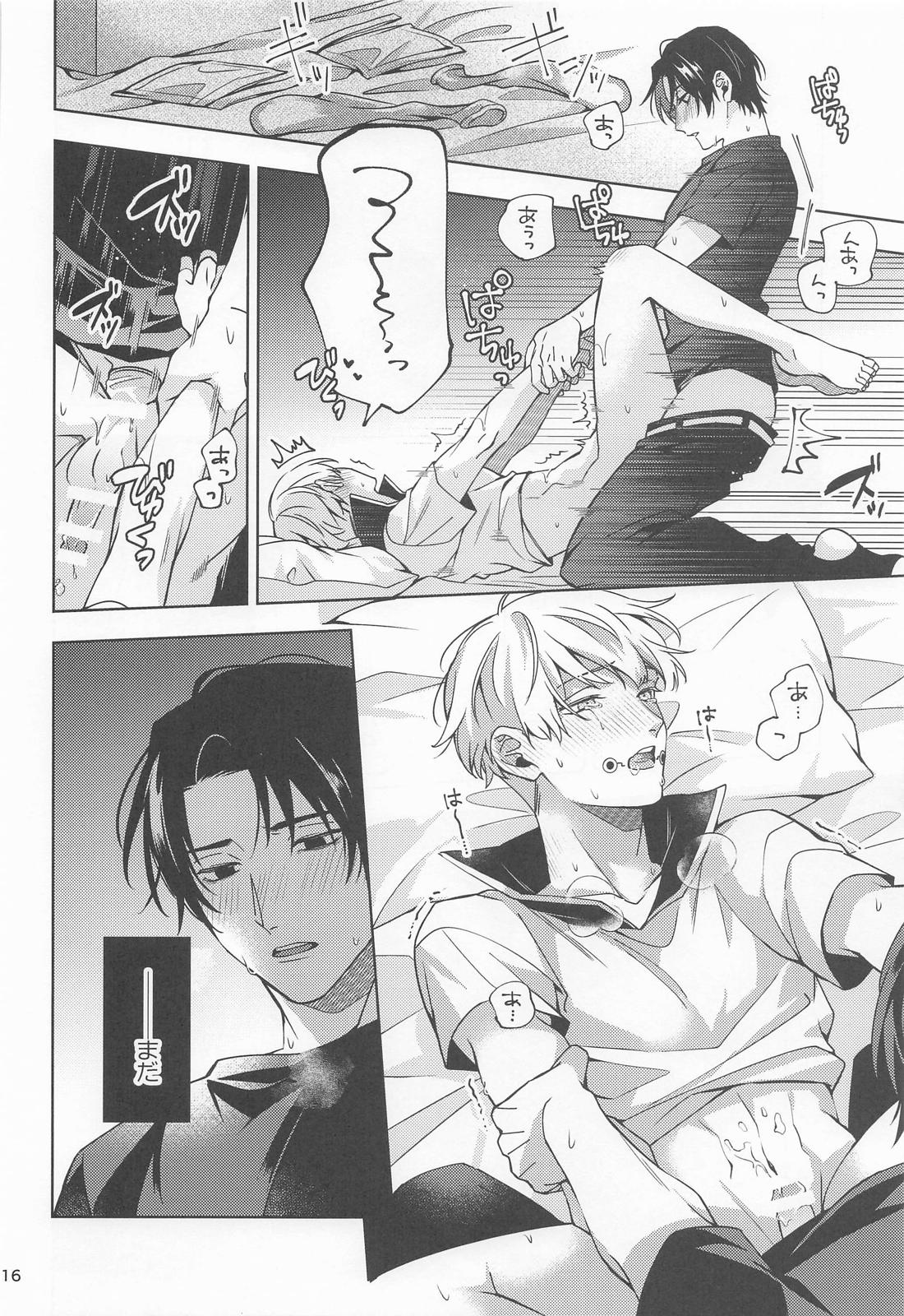 こんな雨の日は【呪術廻戦/乙棘】 page 15