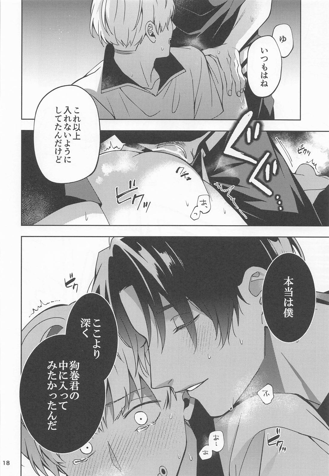 こんな雨の日は【呪術廻戦/乙棘】 page 17