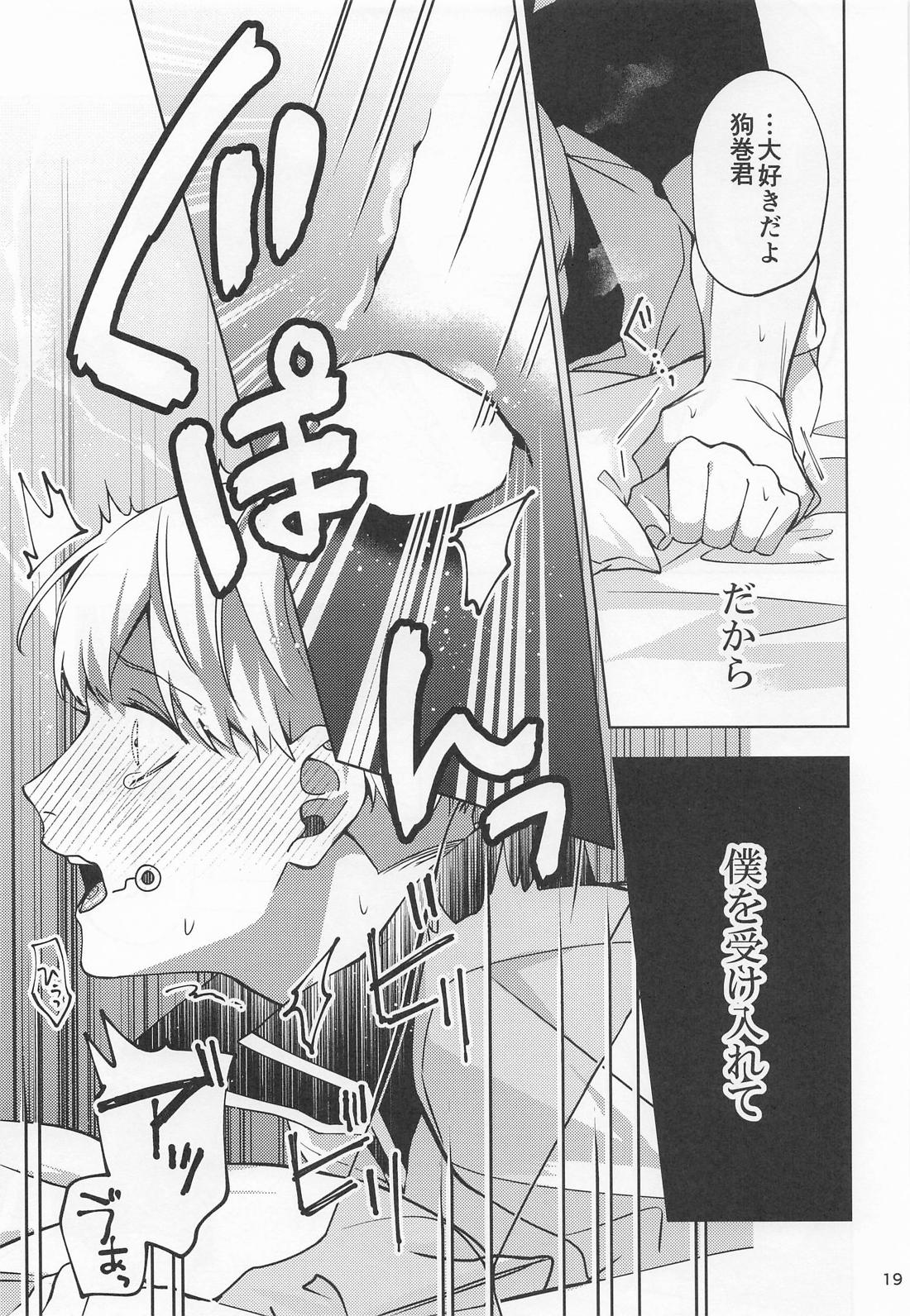 こんな雨の日は【呪術廻戦/乙棘】 page 18
