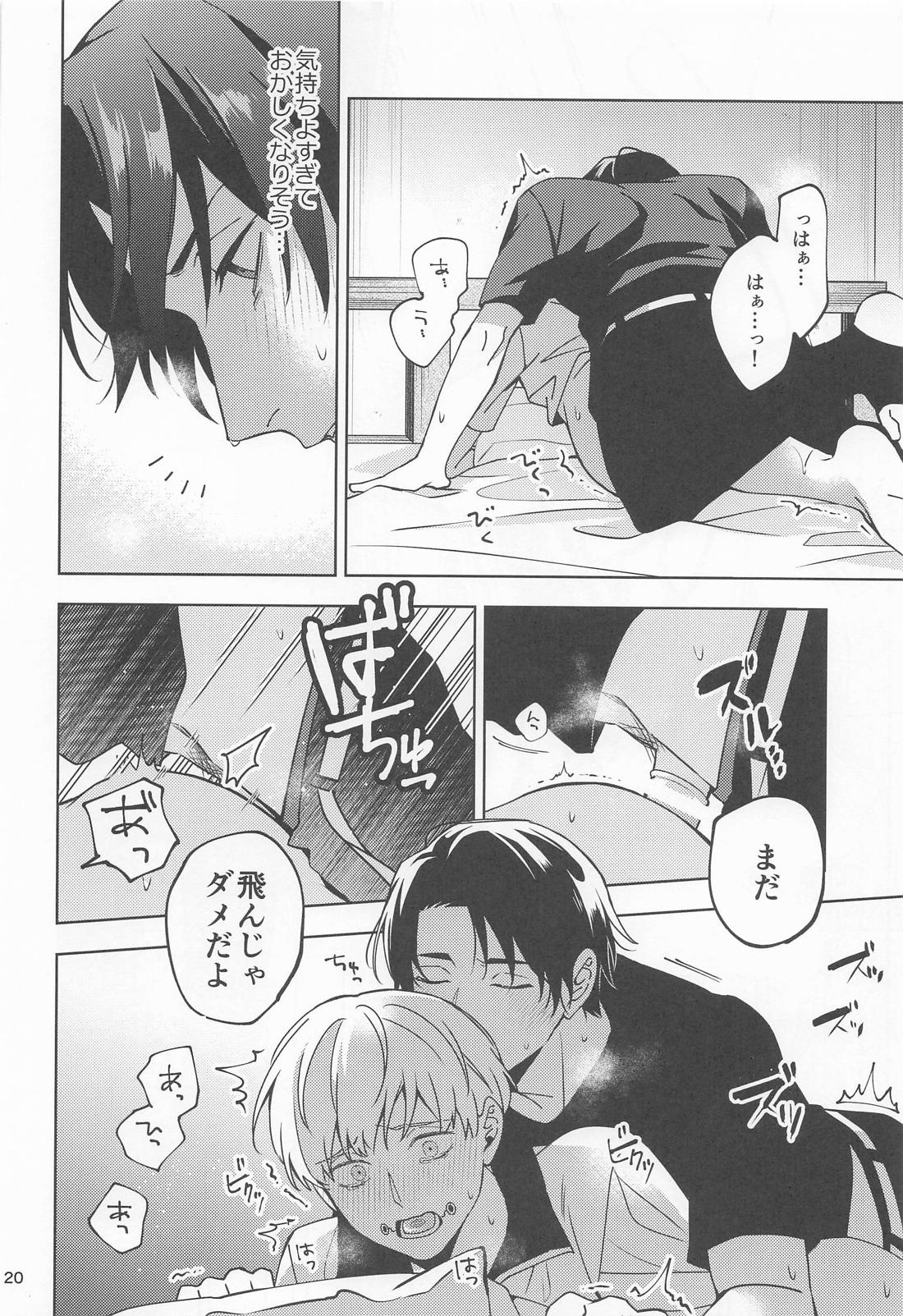 こんな雨の日は【呪術廻戦/乙棘】 page 19