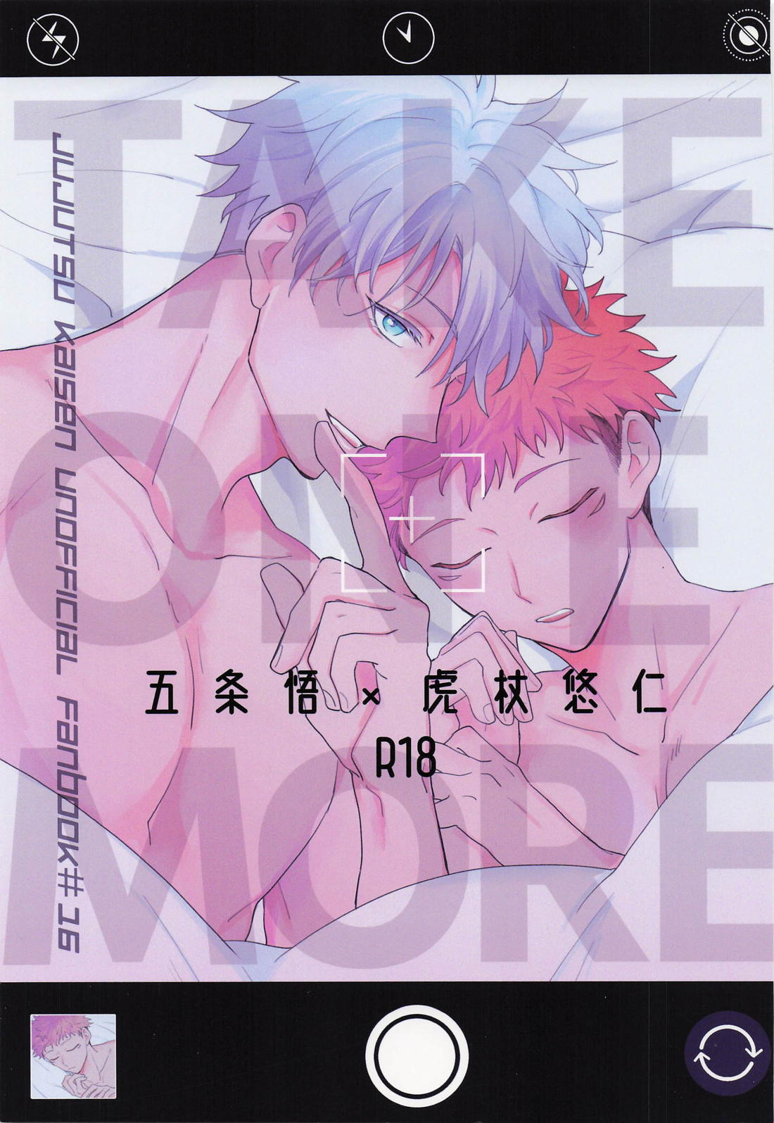 Recommended BL manga "TAKE ONE MORE【呪術廻戦/五悠】" cover image
