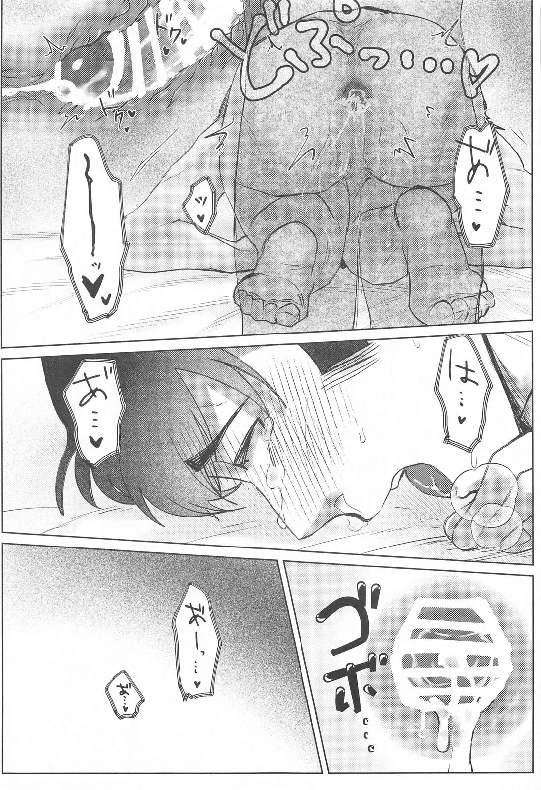 そういうフリでしょ！？【呪術廻戦/羂髙】 page 38