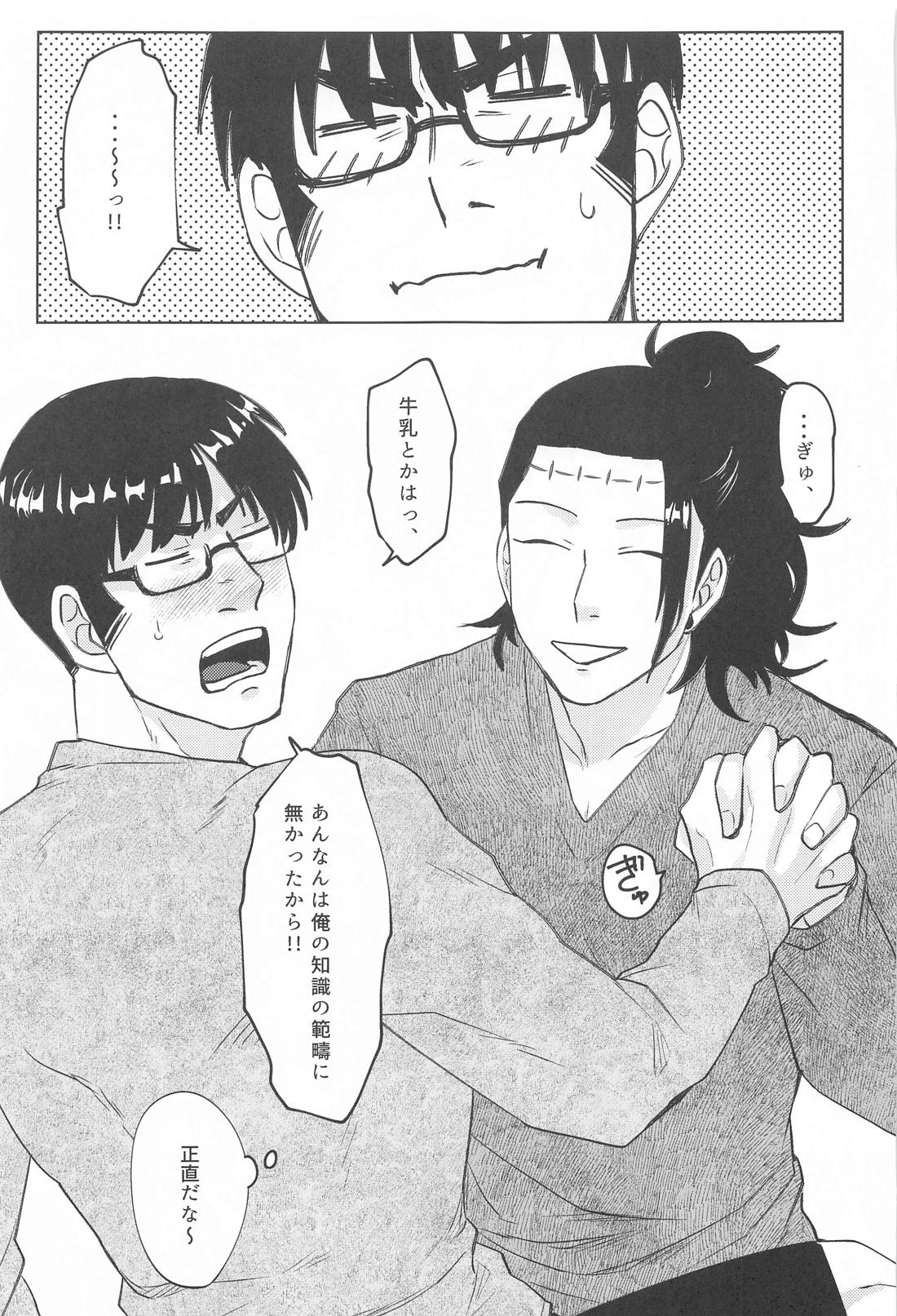 そういうフリでしょ！？【呪術廻戦/羂髙】 page 42