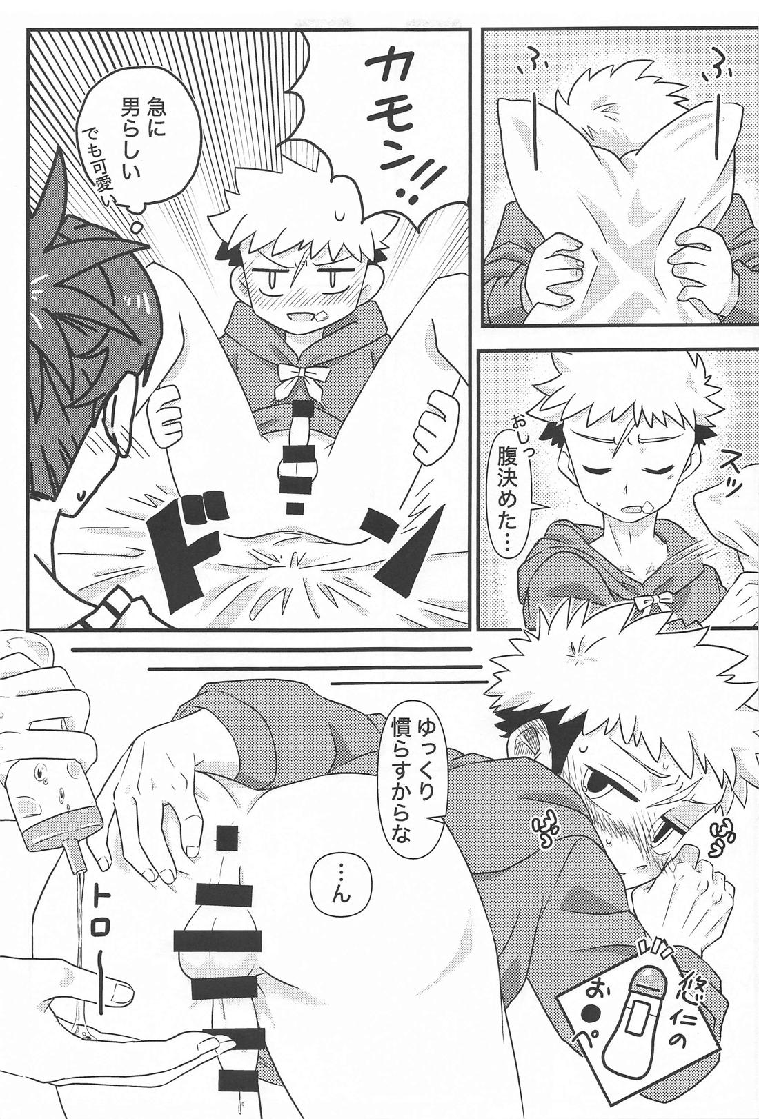 からめると【呪術廻戦/脹虎】 page 18