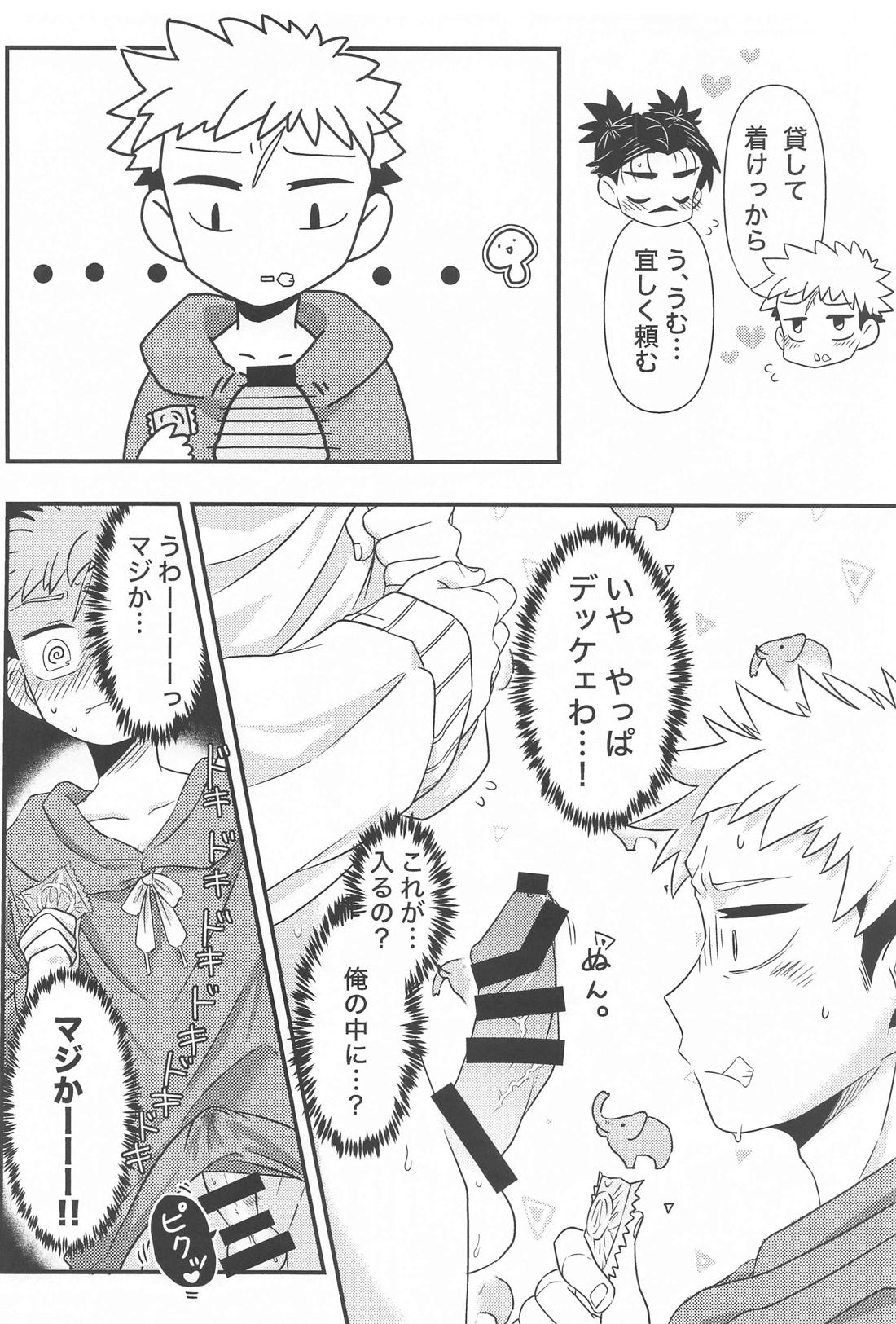 からめると【呪術廻戦/脹虎】 page 23