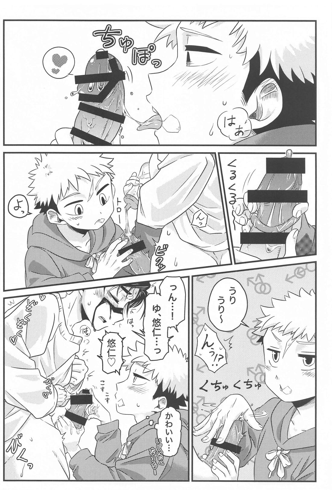 からめると【呪術廻戦/脹虎】 page 25