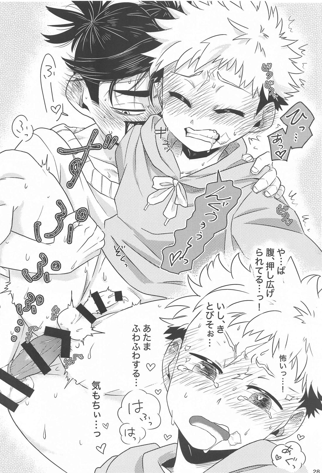からめると【呪術廻戦/脹虎】 page 27