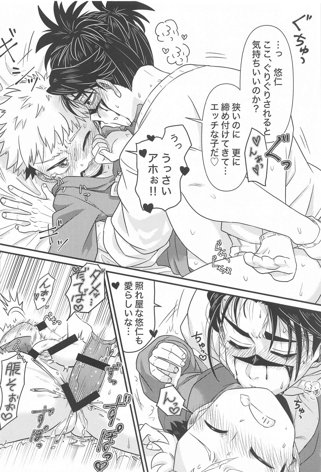 からめると【呪術廻戦/脹虎】 page 29