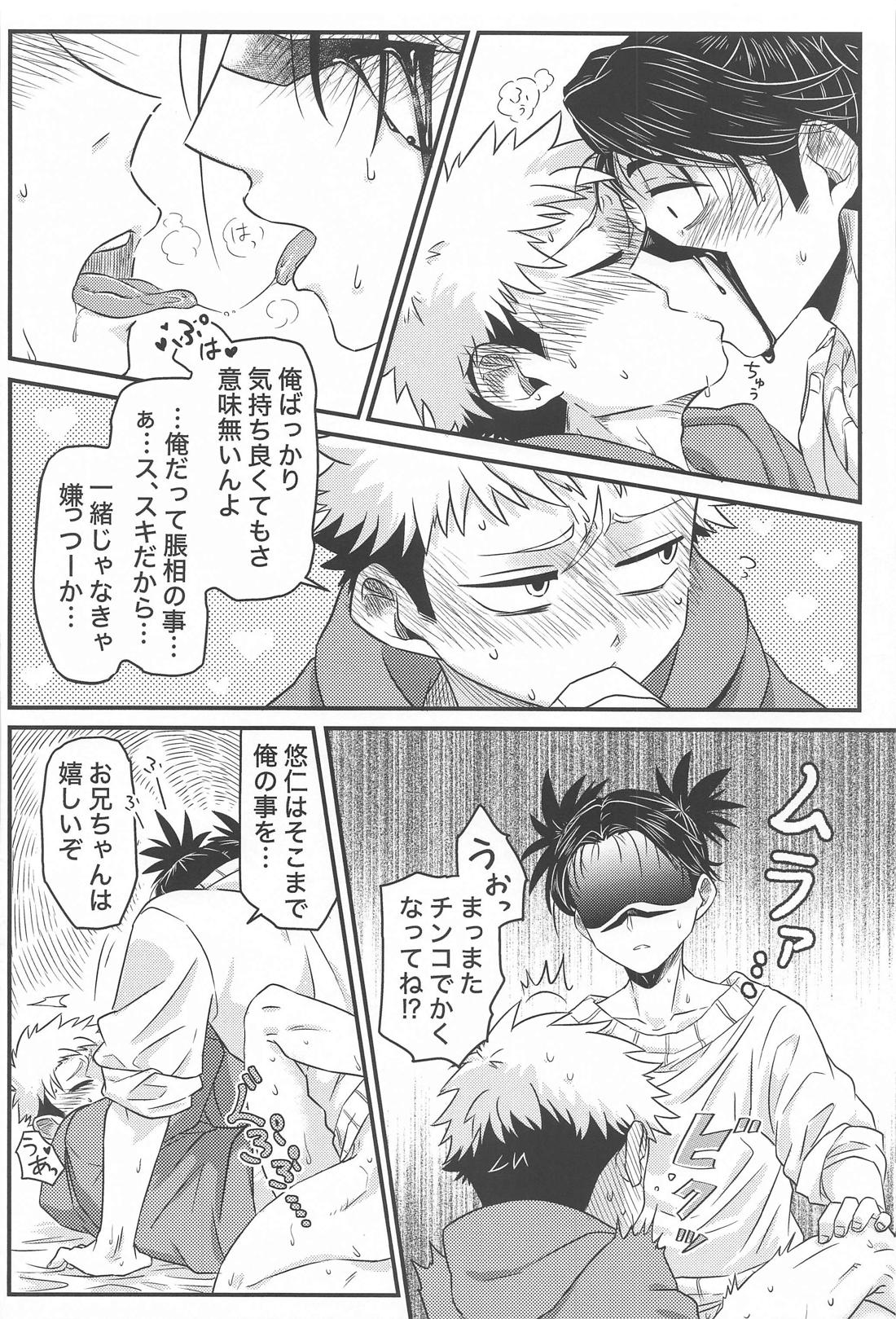 からめると【呪術廻戦/脹虎】 page 31
