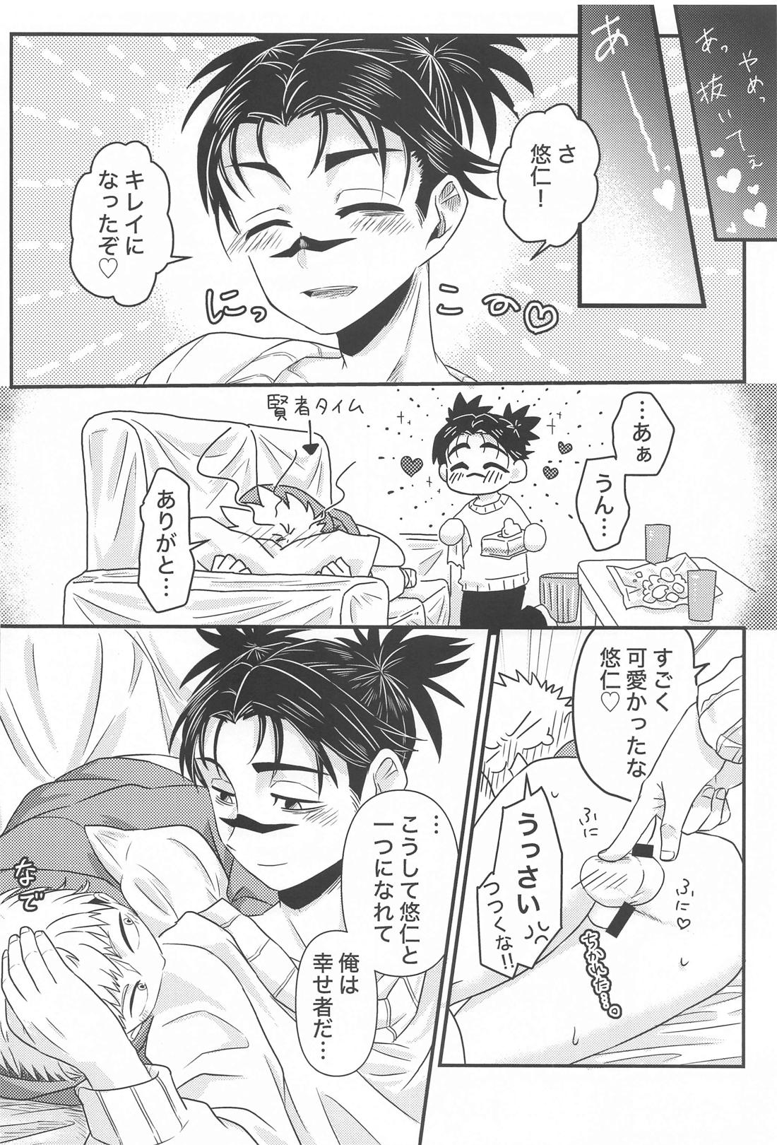 からめると【呪術廻戦/脹虎】 page 33