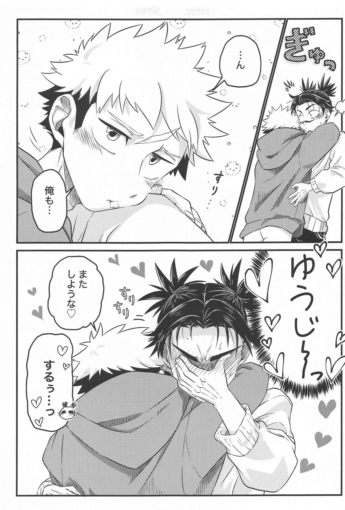 からめると【呪術廻戦/脹虎】 page 34